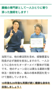 長年の痛みの専門家として、一人一人に寄り添った施術をいたします