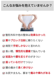 慢性的な痛みでお悩みを抱えていませんか？